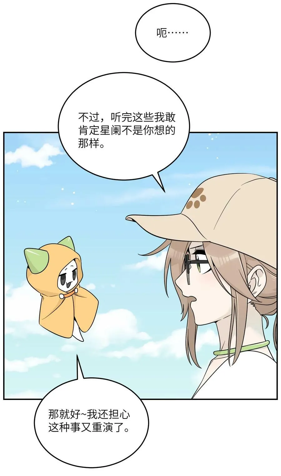 133 我能坚持住吗… 第38页