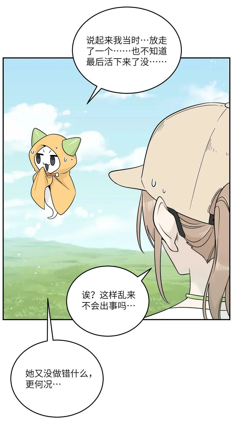 133 我能坚持住吗… 第39页
