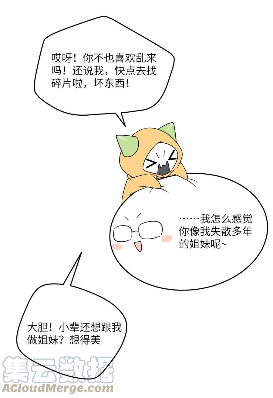133 我能坚持住吗… 第40页
