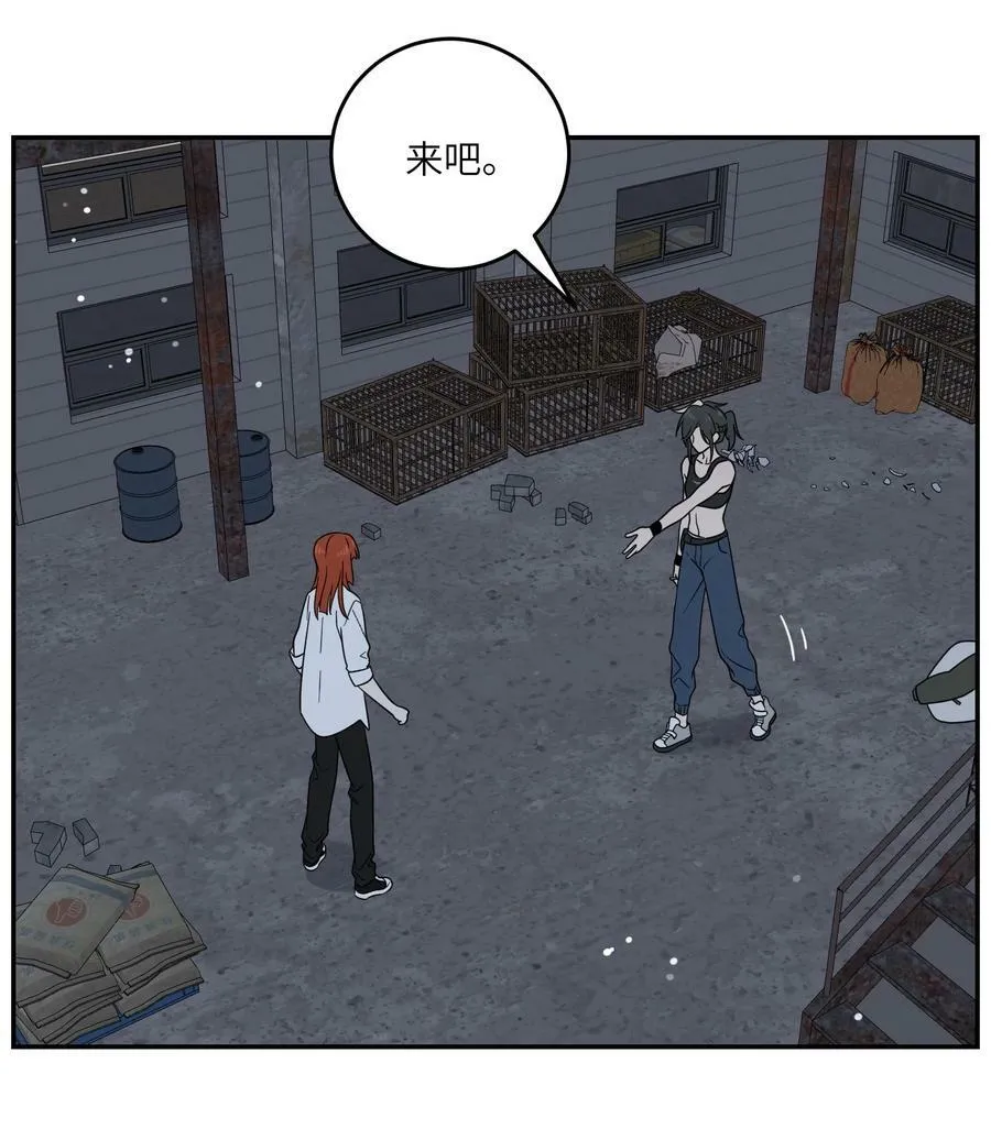 133 我能坚持住吗… 第44页