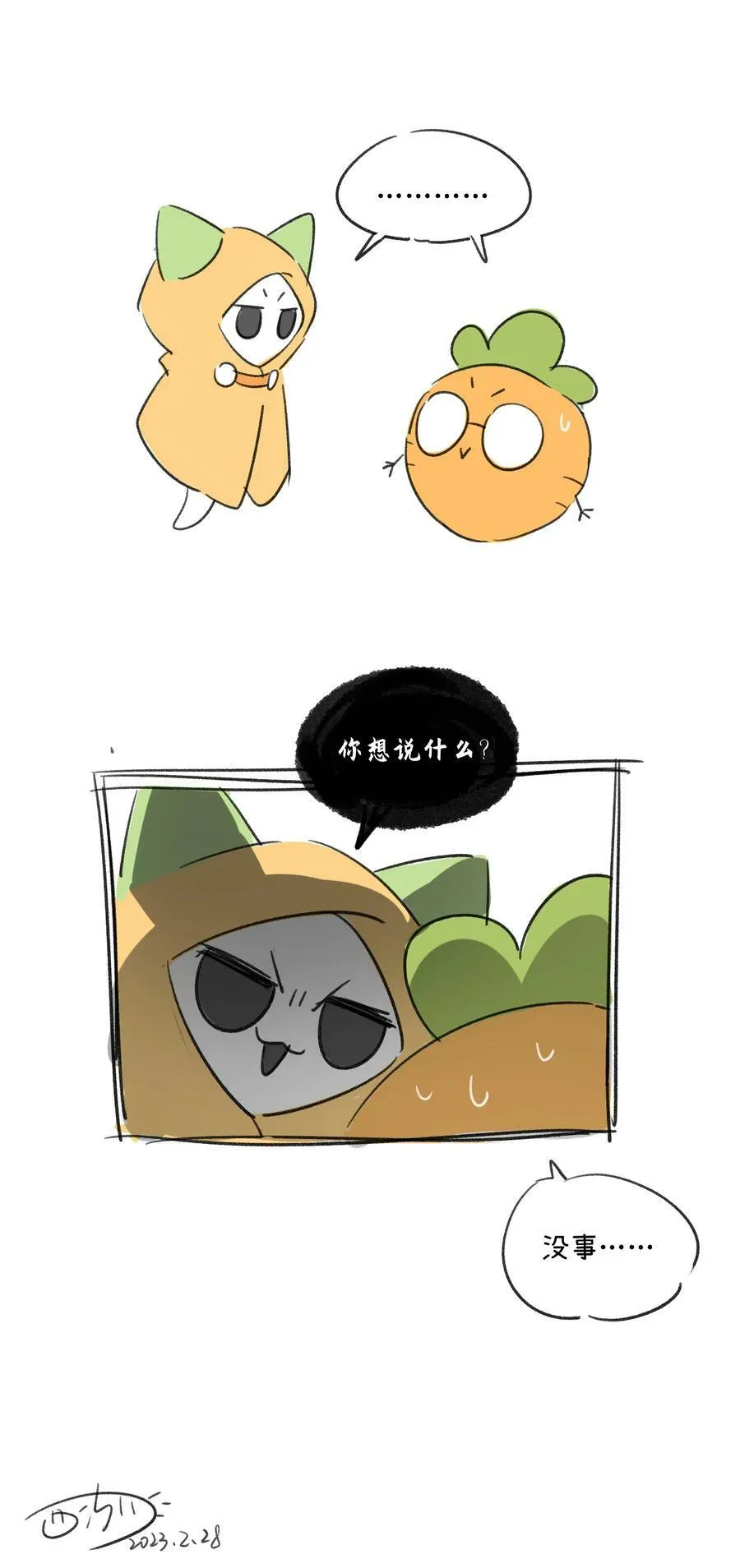 133 我能坚持住吗… 第48页