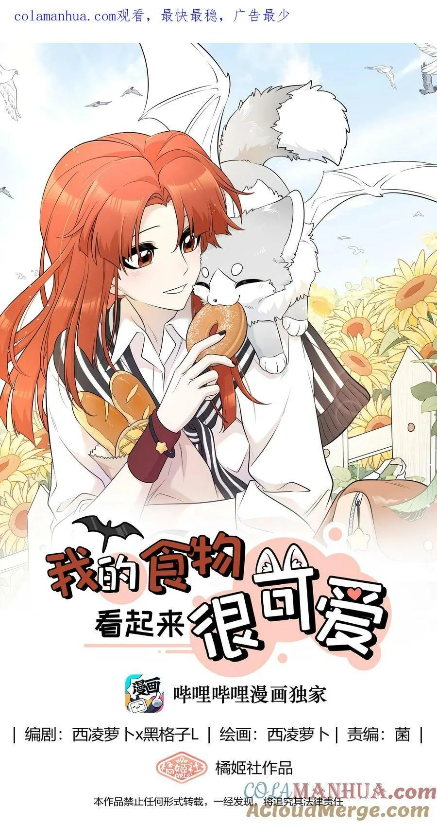 135 是我太着急了……（含抽奖） 第1页