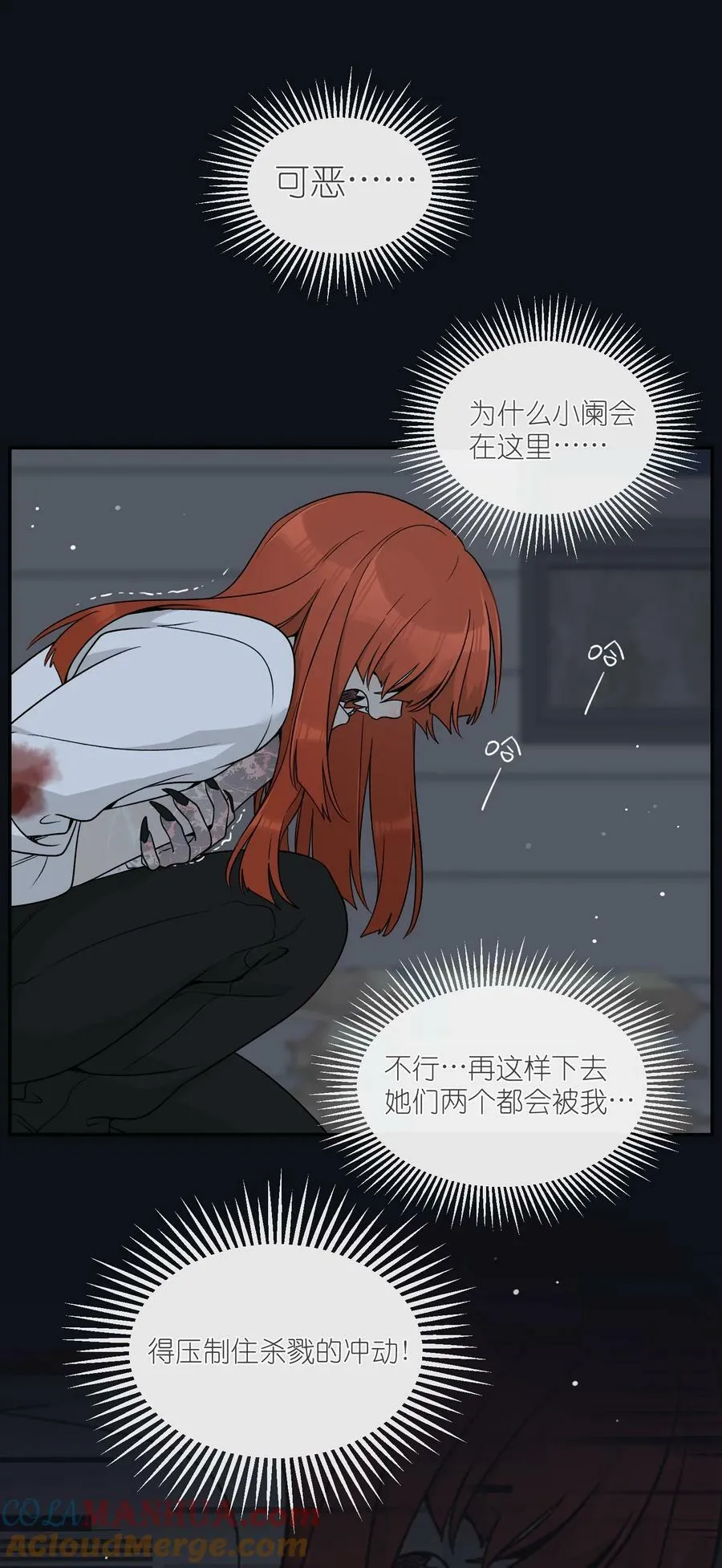 135 是我太着急了……（含抽奖） 第13页