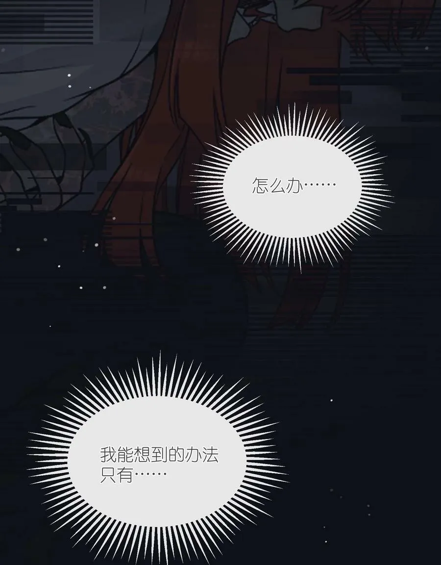 135 是我太着急了……（含抽奖） 第14页