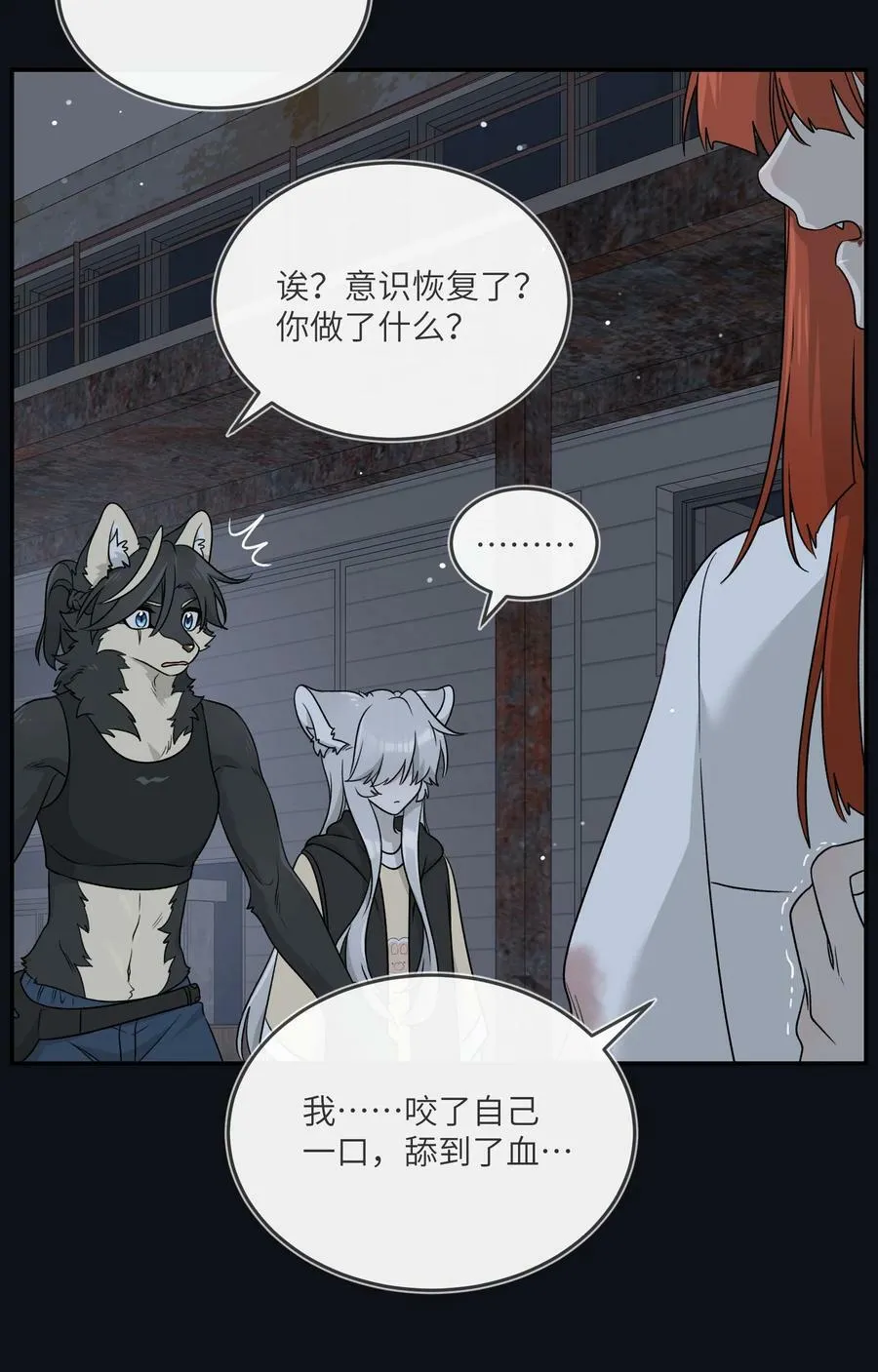 135 是我太着急了……（含抽奖） 第20页