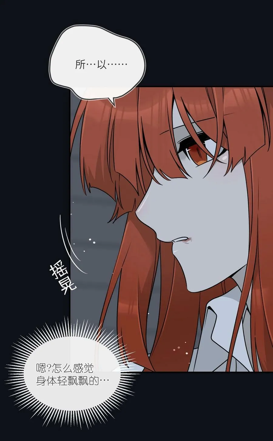 135 是我太着急了……（含抽奖） 第21页