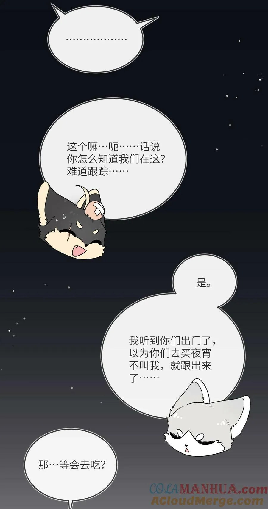 135 是我太着急了……（含抽奖） 第31页