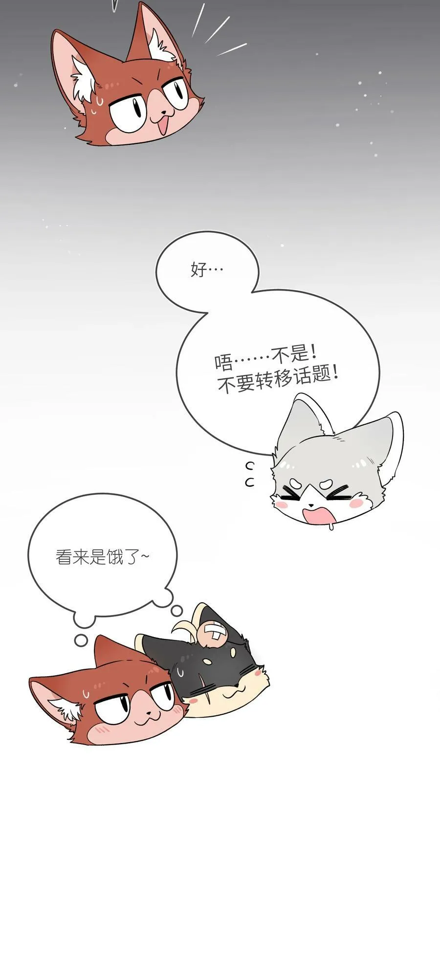 135 是我太着急了……（含抽奖） 第32页