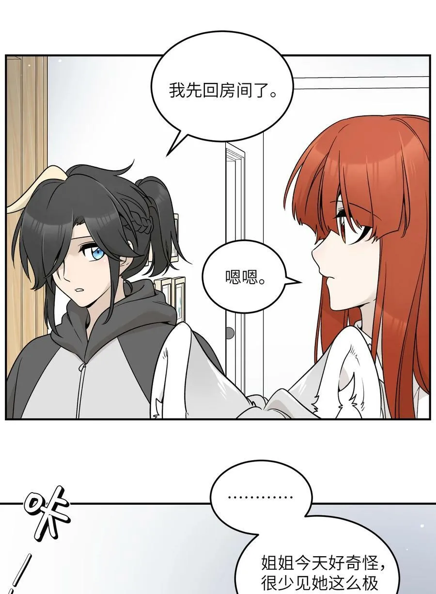 135 是我太着急了……（含抽奖） 第35页