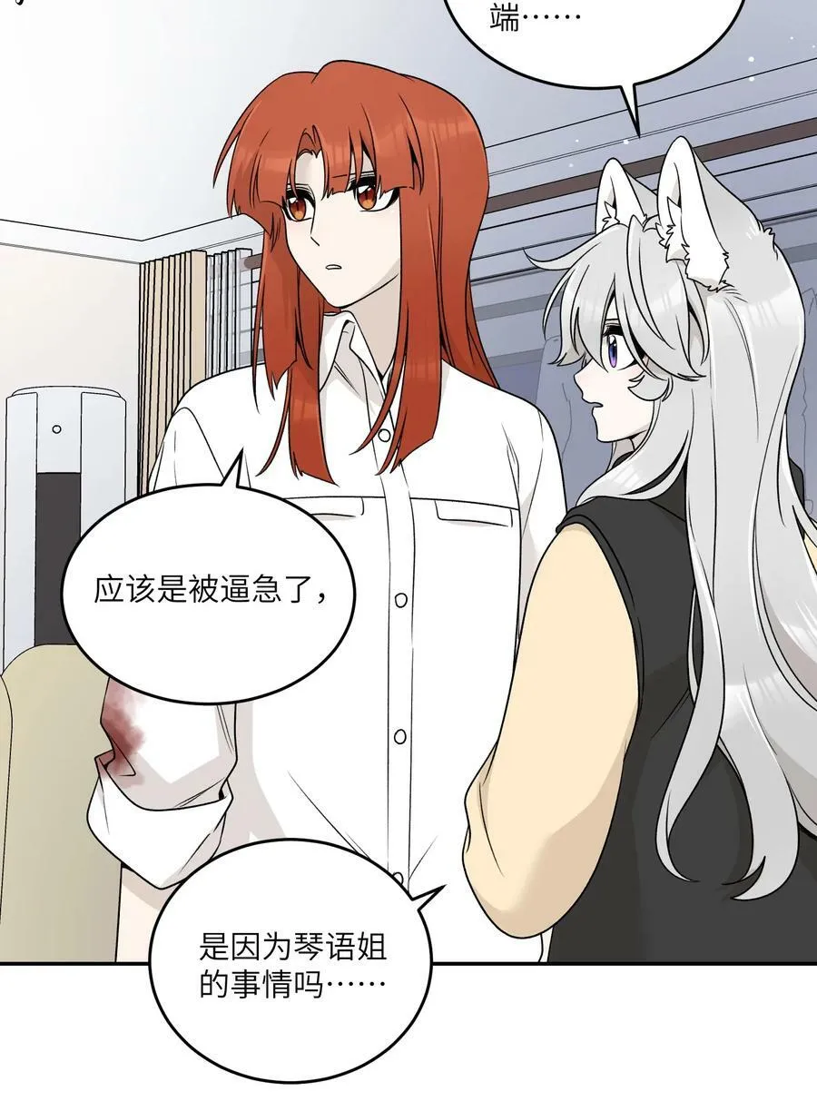 135 是我太着急了……（含抽奖） 第36页