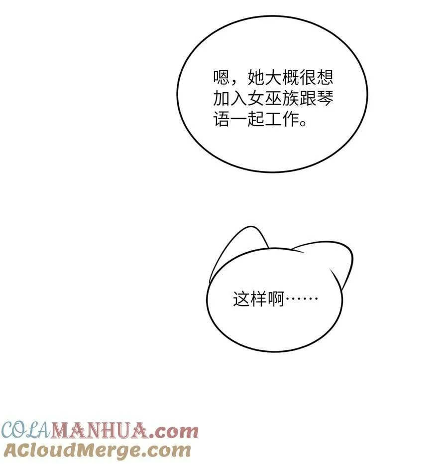 135 是我太着急了……（含抽奖） 第37页