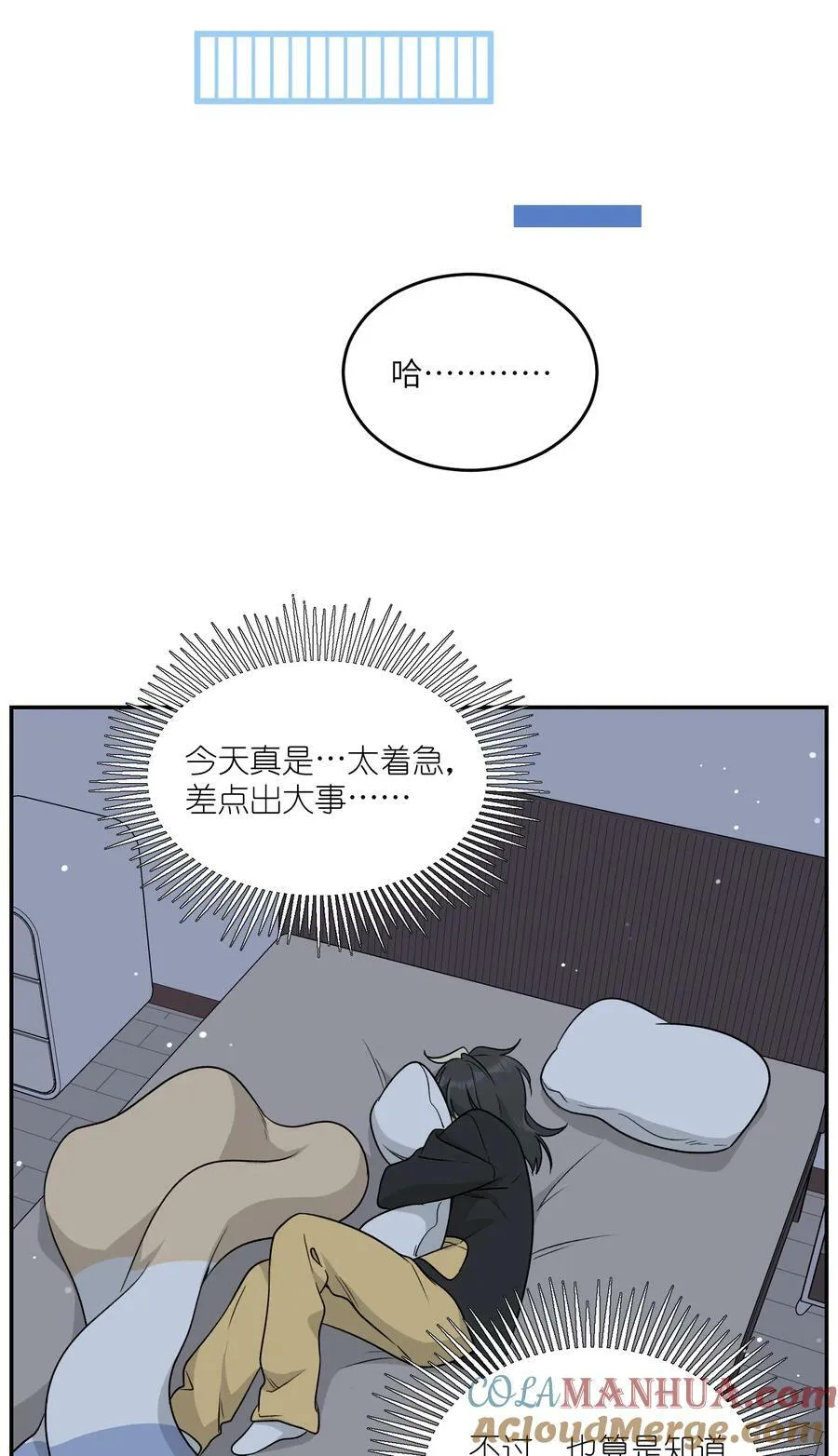 135 是我太着急了……（含抽奖） 第40页