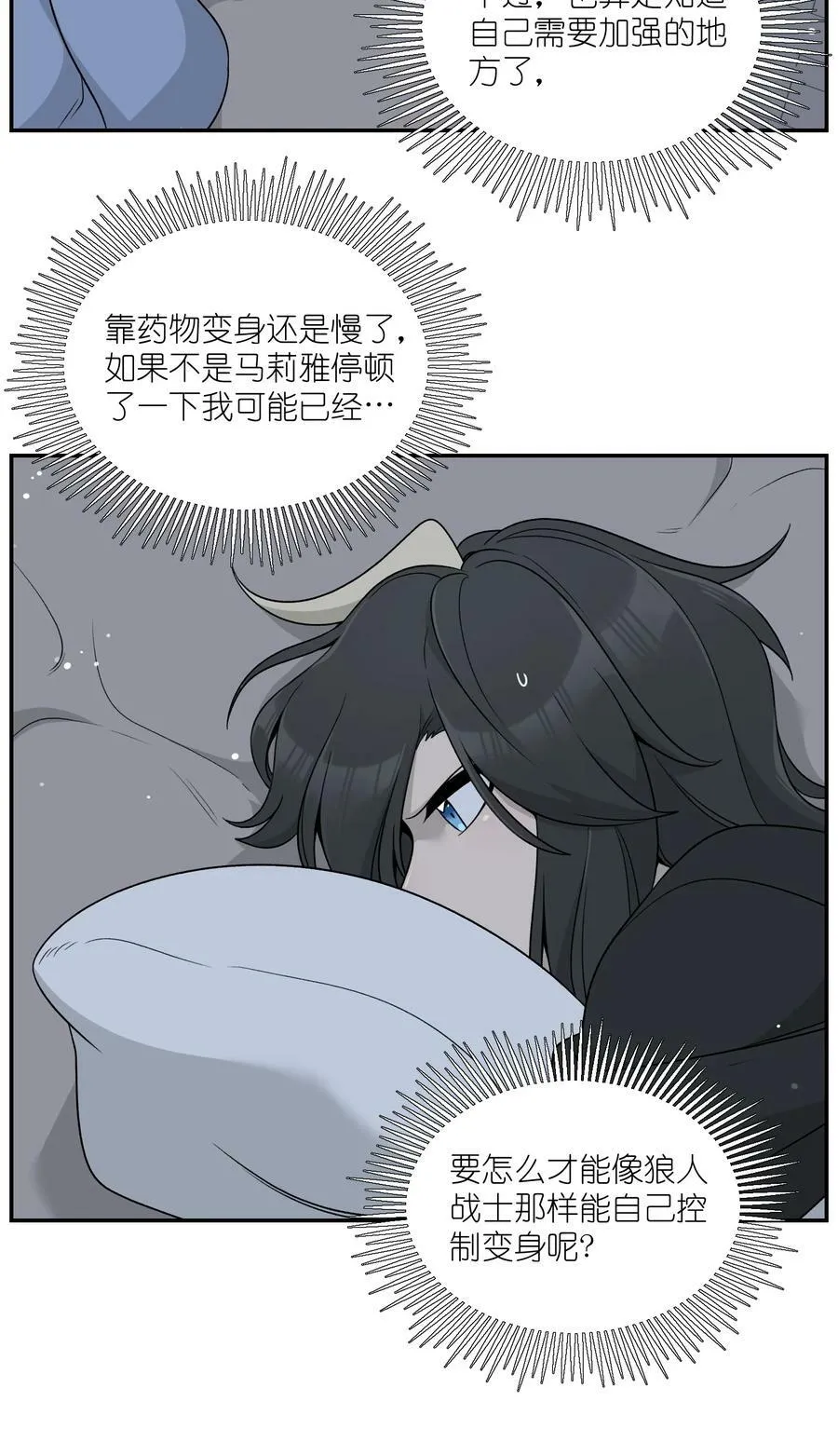 135 是我太着急了……（含抽奖） 第41页