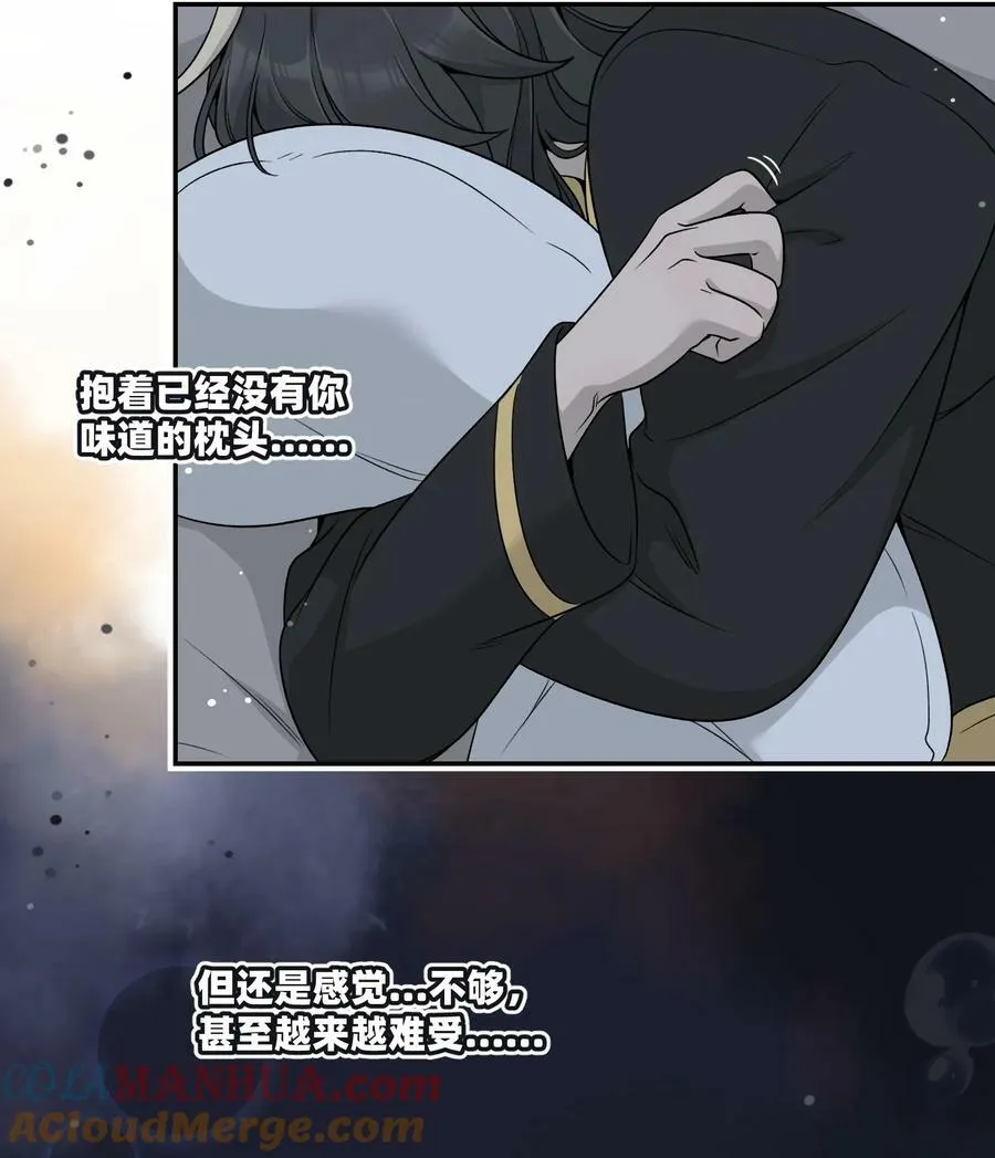 135 是我太着急了……（含抽奖） 第43页