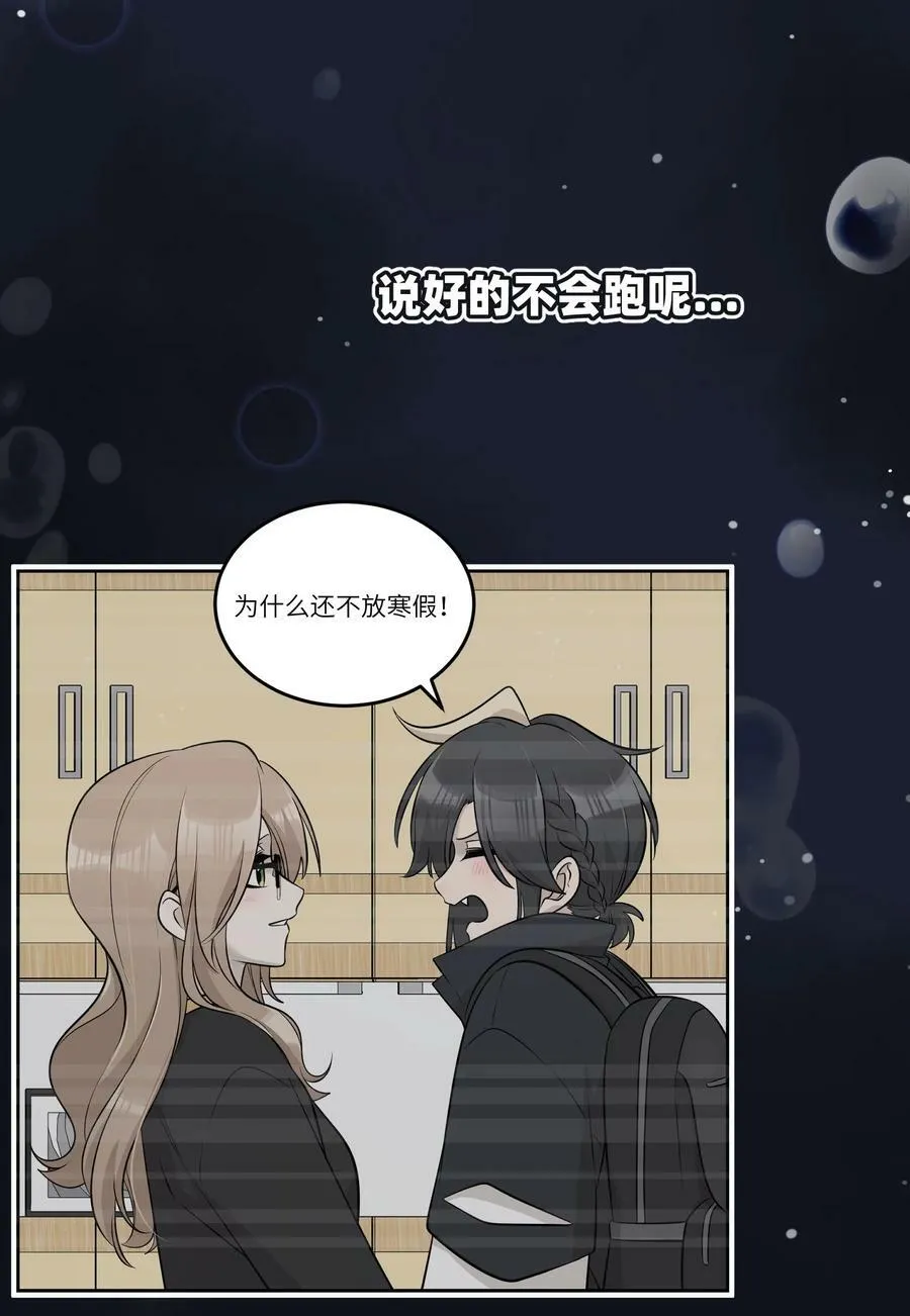 135 是我太着急了……（含抽奖） 第44页