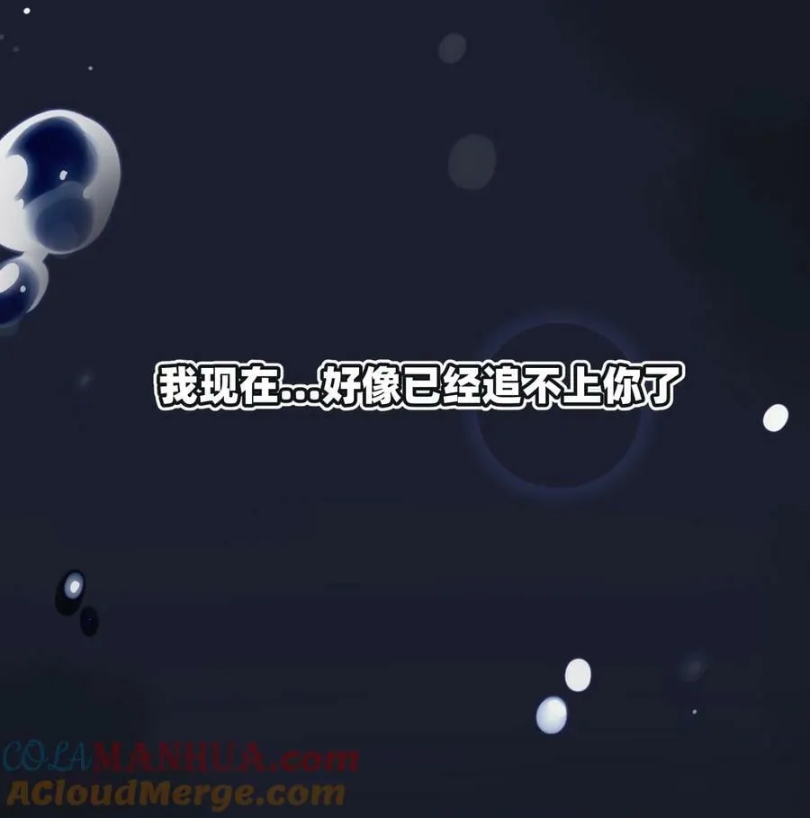 135 是我太着急了……（含抽奖） 第46页