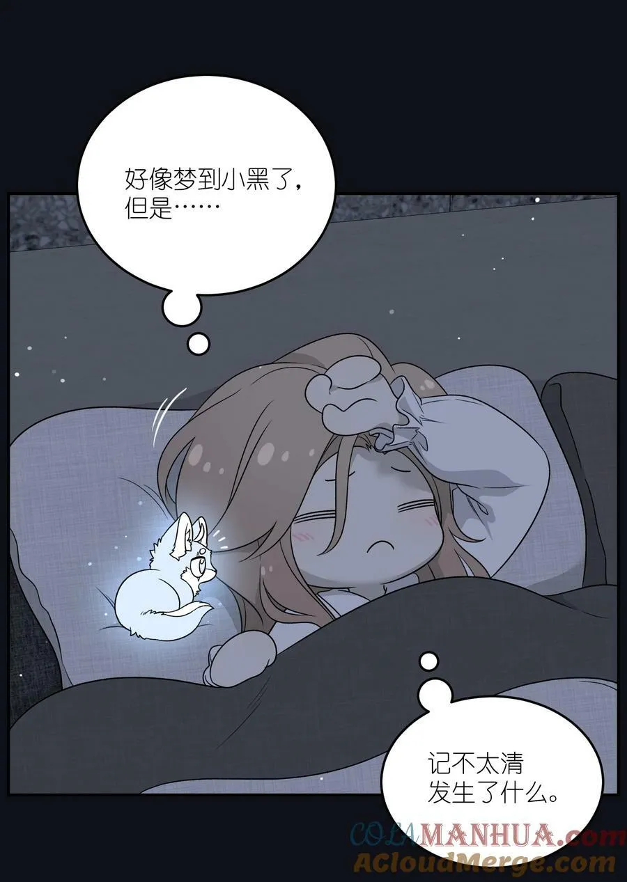 135 是我太着急了……（含抽奖） 第49页
