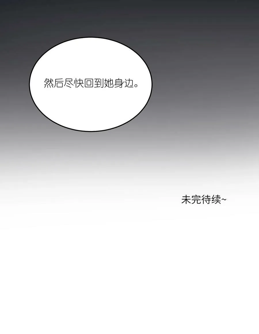 135 是我太着急了……（含抽奖） 第51页