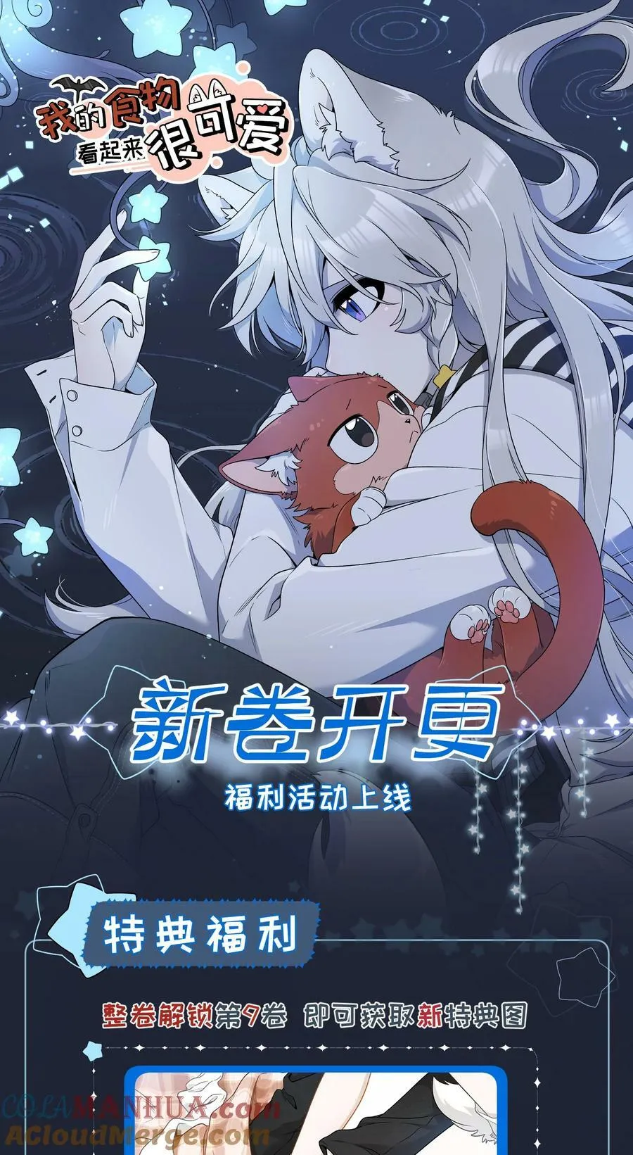 135 是我太着急了……（含抽奖） 第52页