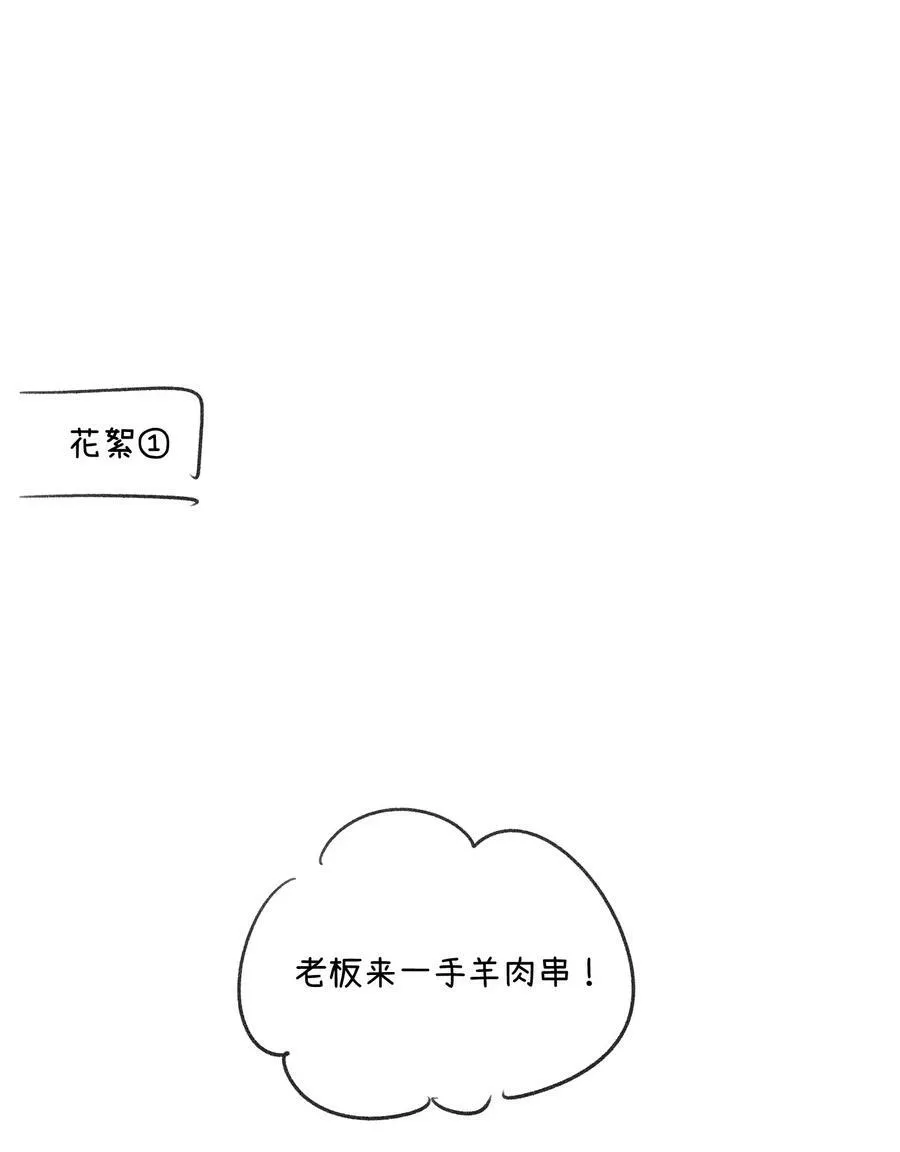 135 是我太着急了……（含抽奖） 第56页