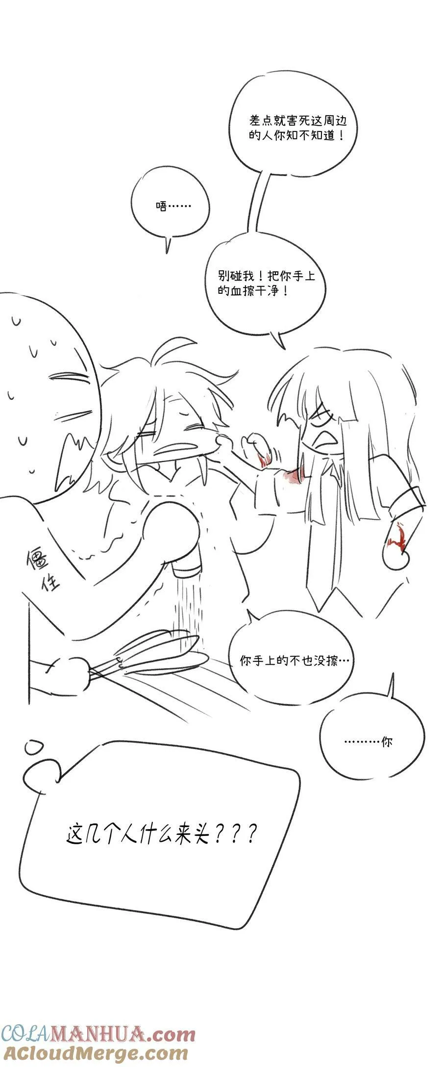 135 是我太着急了……（含抽奖） 第58页