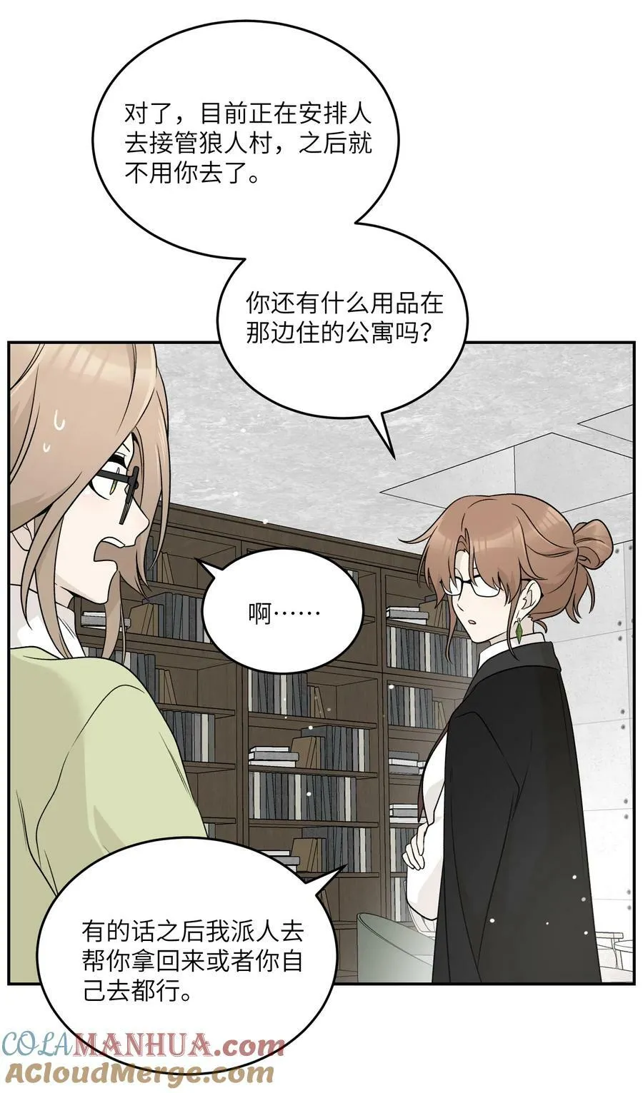 136 一个人的梦境 第9页