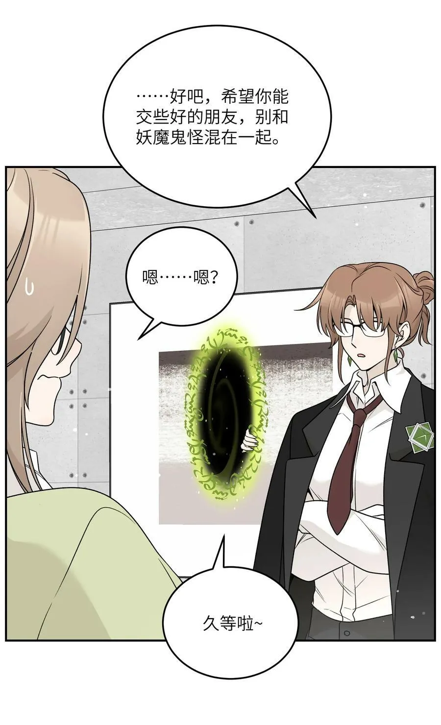 136 一个人的梦境 第12页