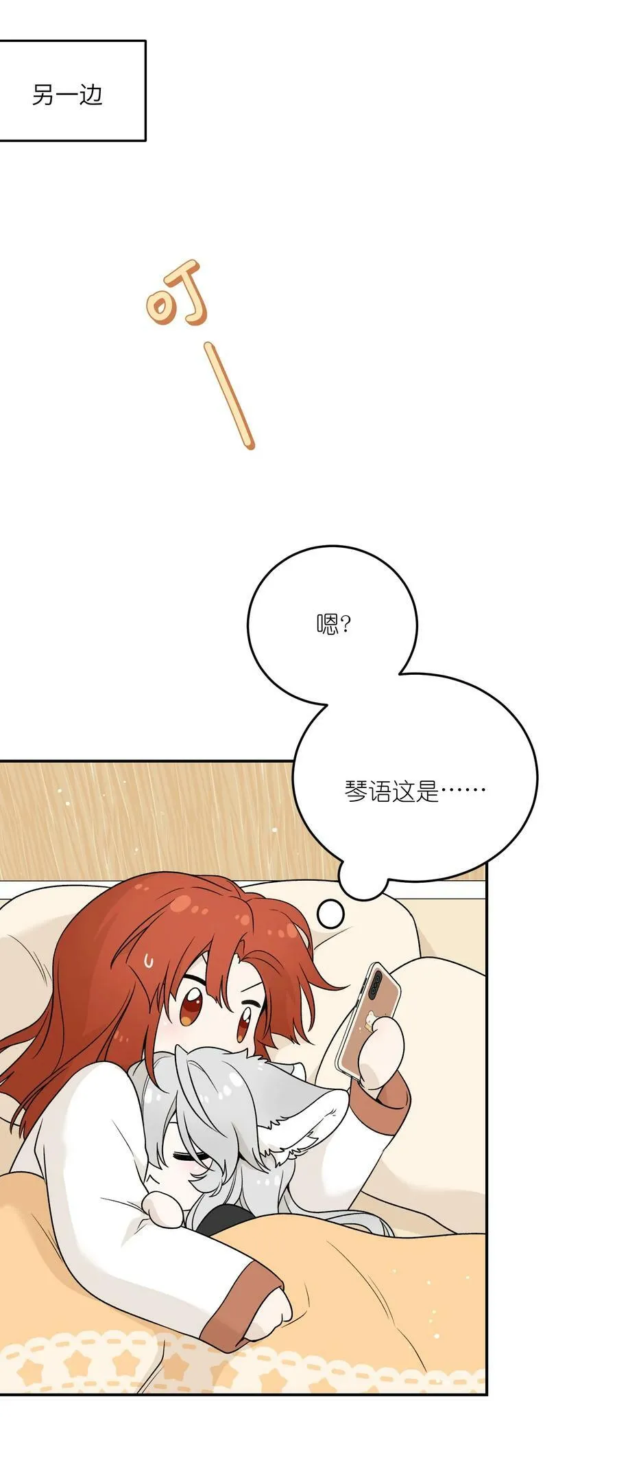 136 一个人的梦境 第26页