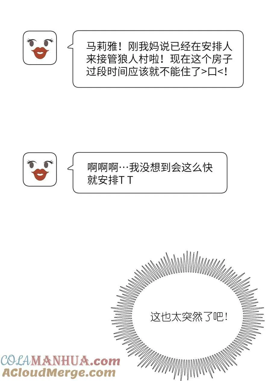 136 一个人的梦境 第27页