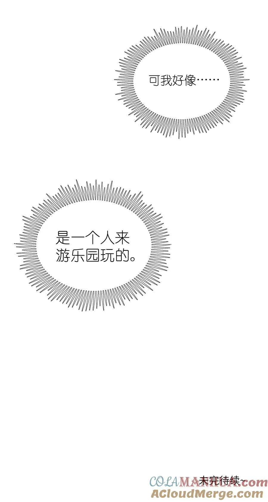 136 一个人的梦境 第39页