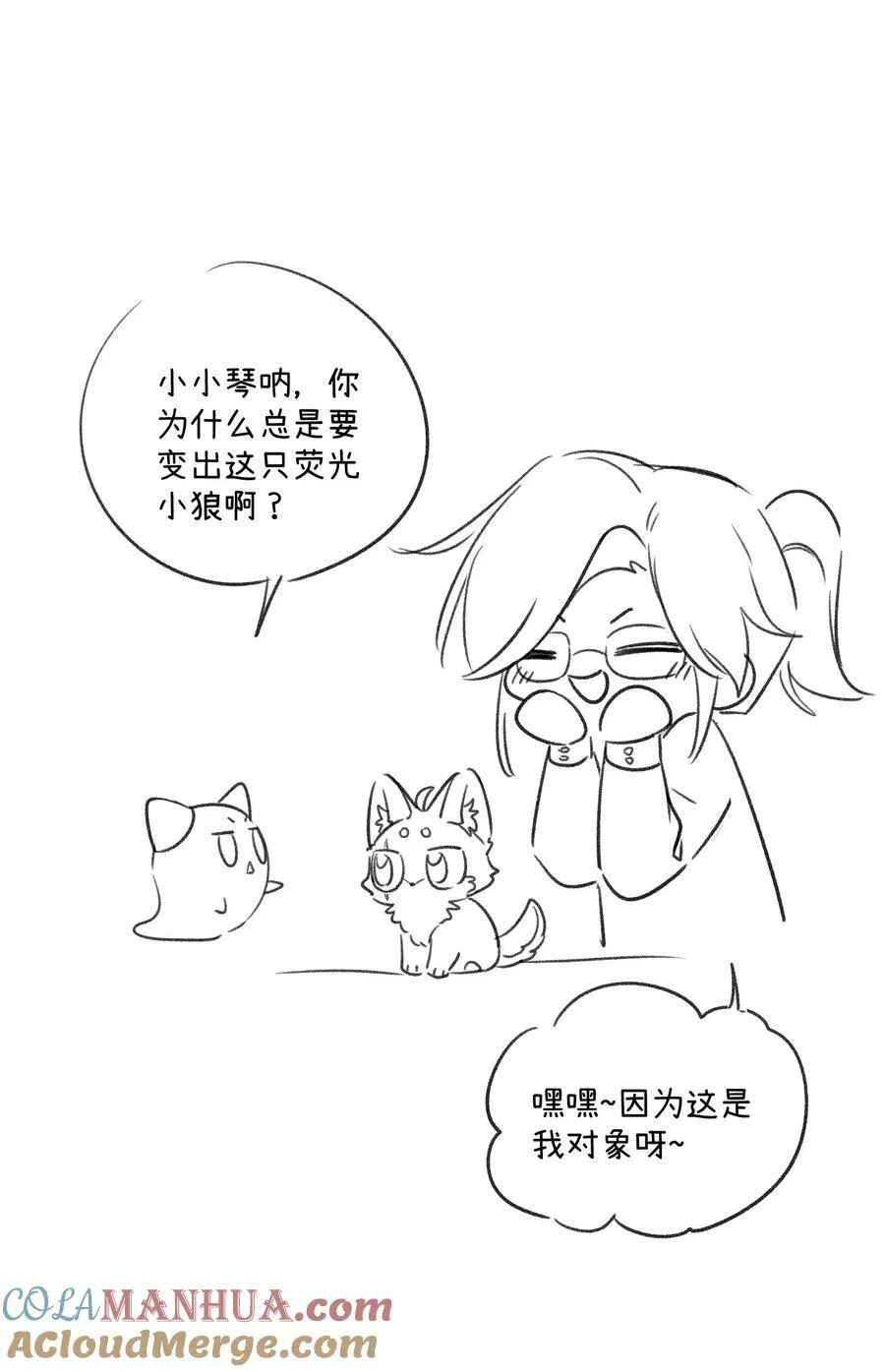 136 一个人的梦境 第41页
