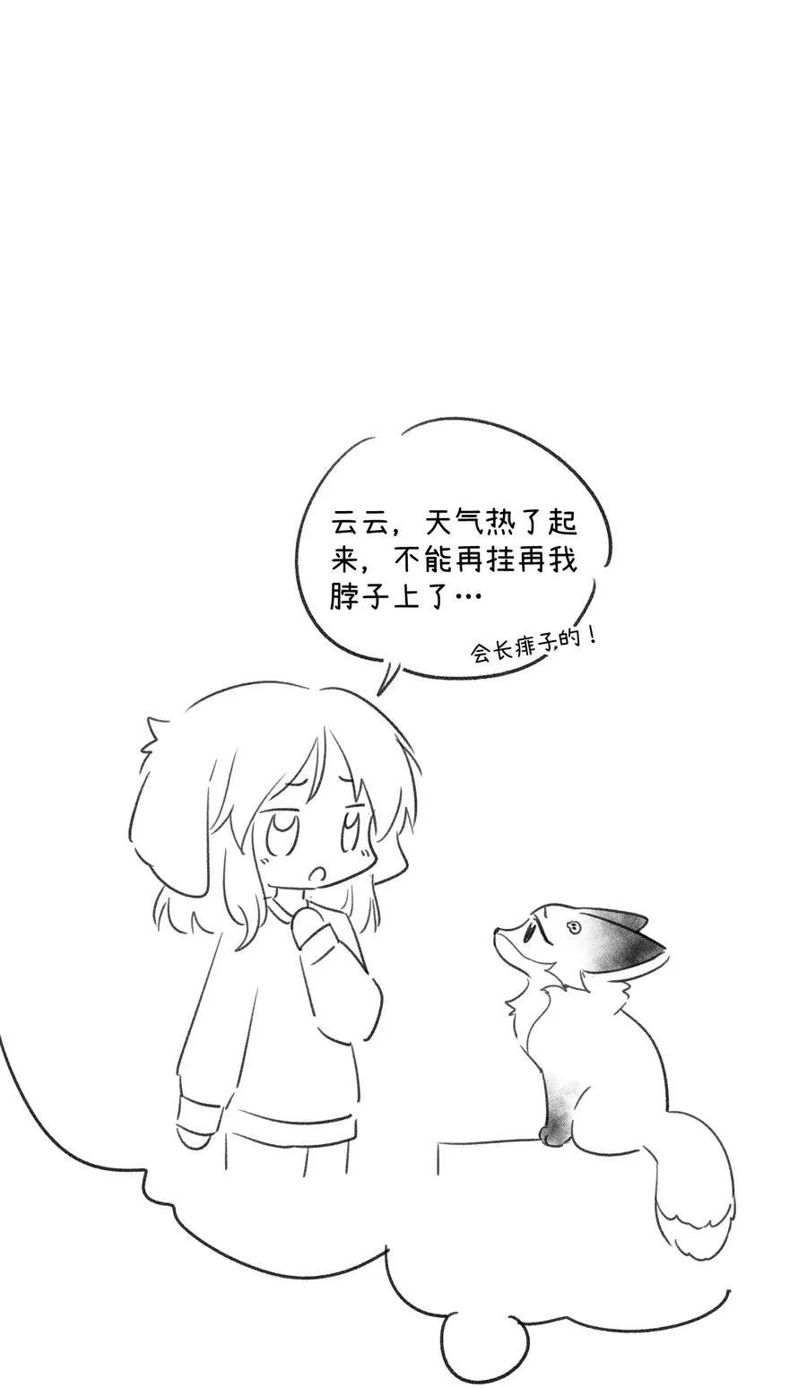 137 新的消息 第42页