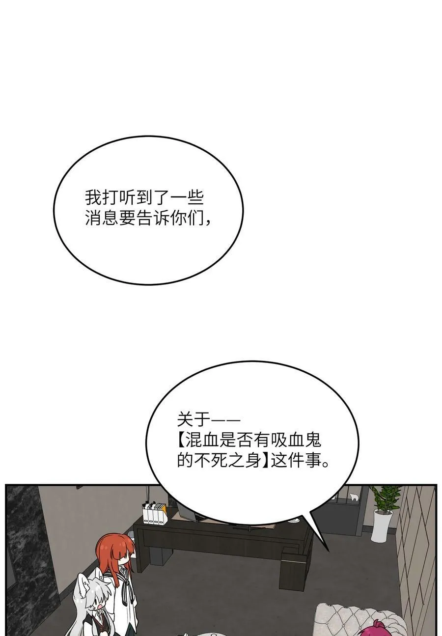 138 谁在暗中搞鬼？ 第2页
