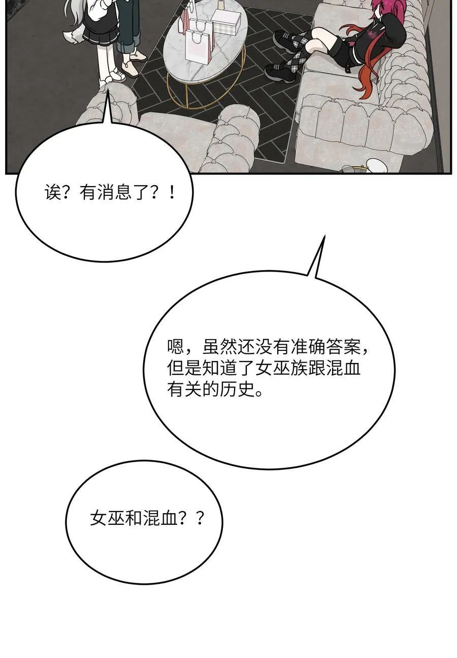138 谁在暗中搞鬼？ 第3页