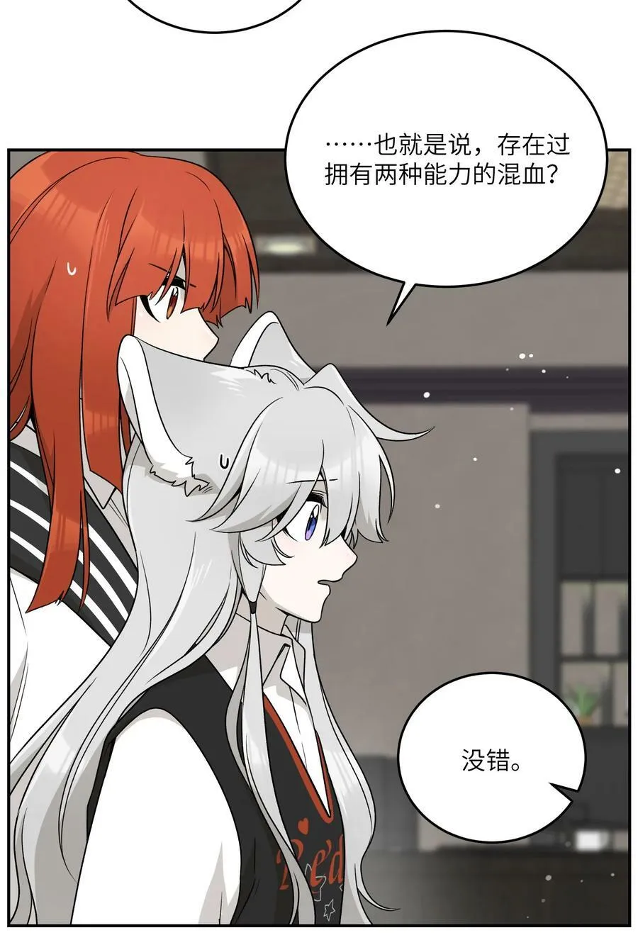 138 谁在暗中搞鬼？ 第5页