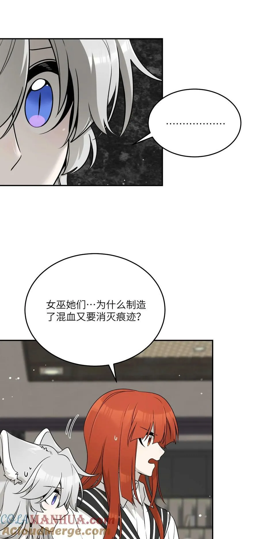 138 谁在暗中搞鬼？ 第7页