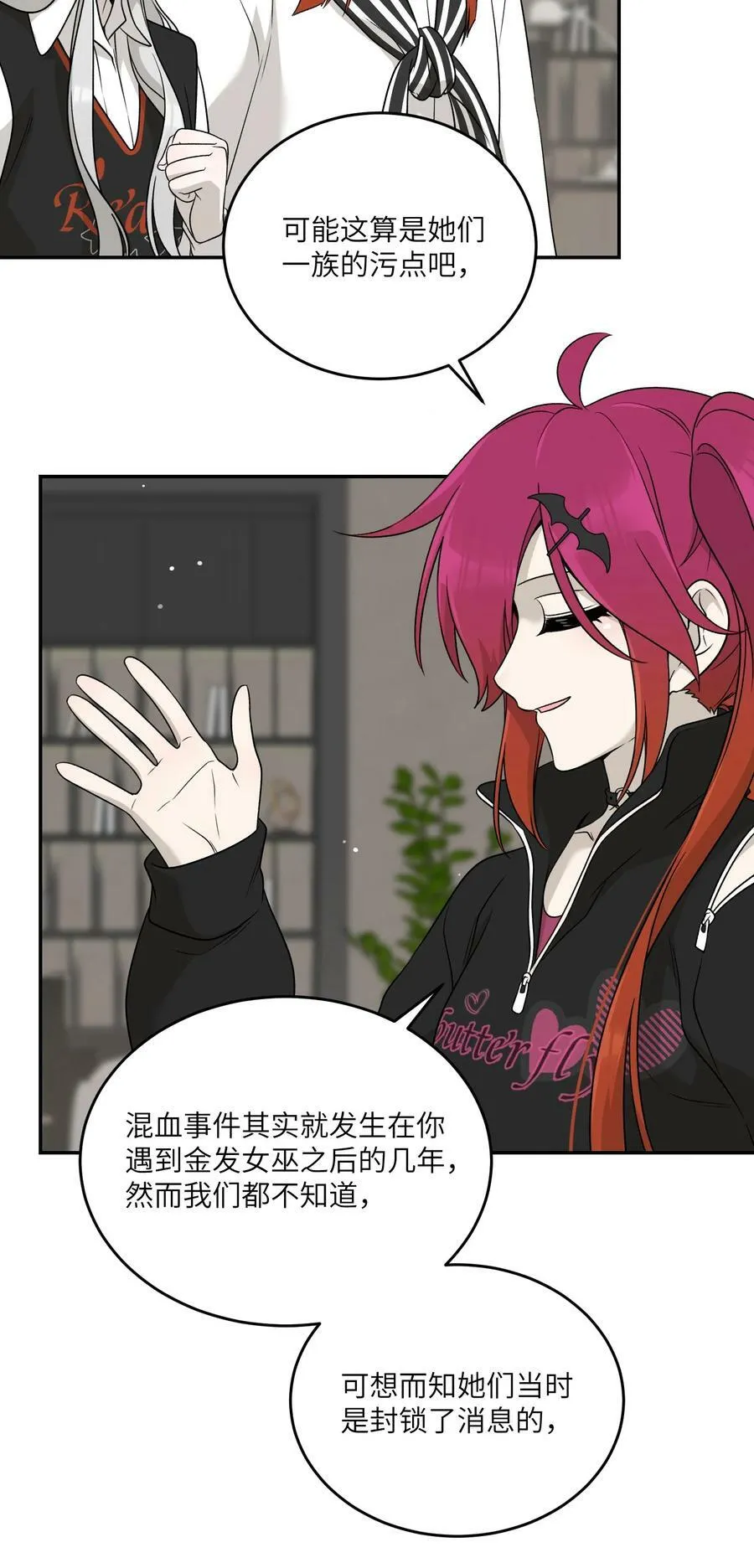 138 谁在暗中搞鬼？ 第8页