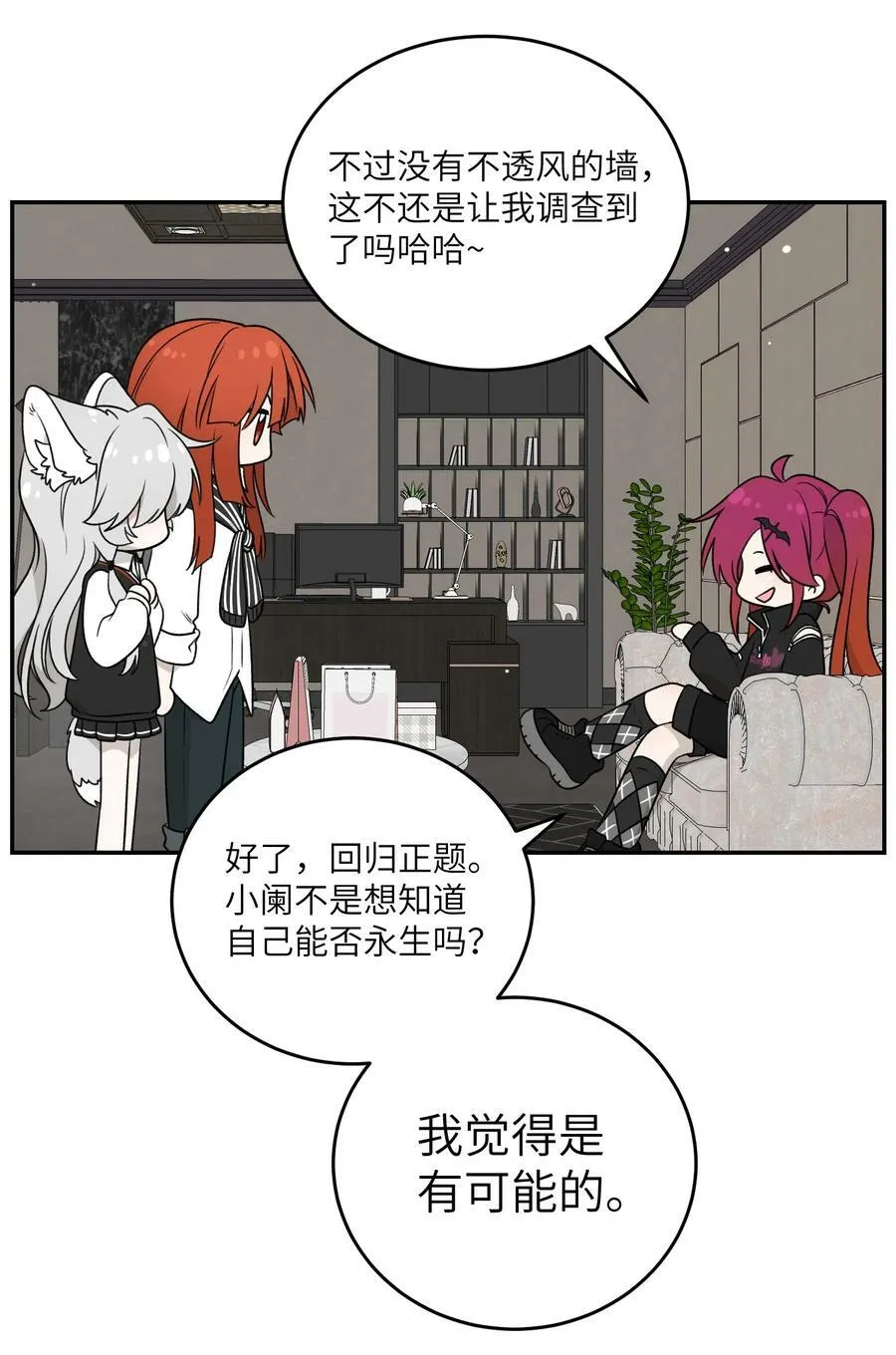 138 谁在暗中搞鬼？ 第9页