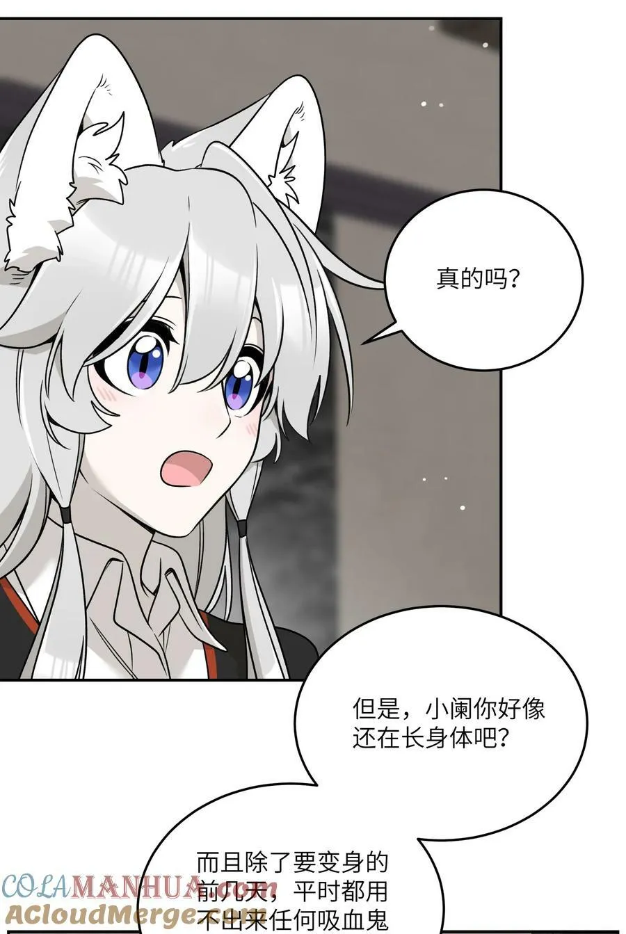 138 谁在暗中搞鬼？ 第10页