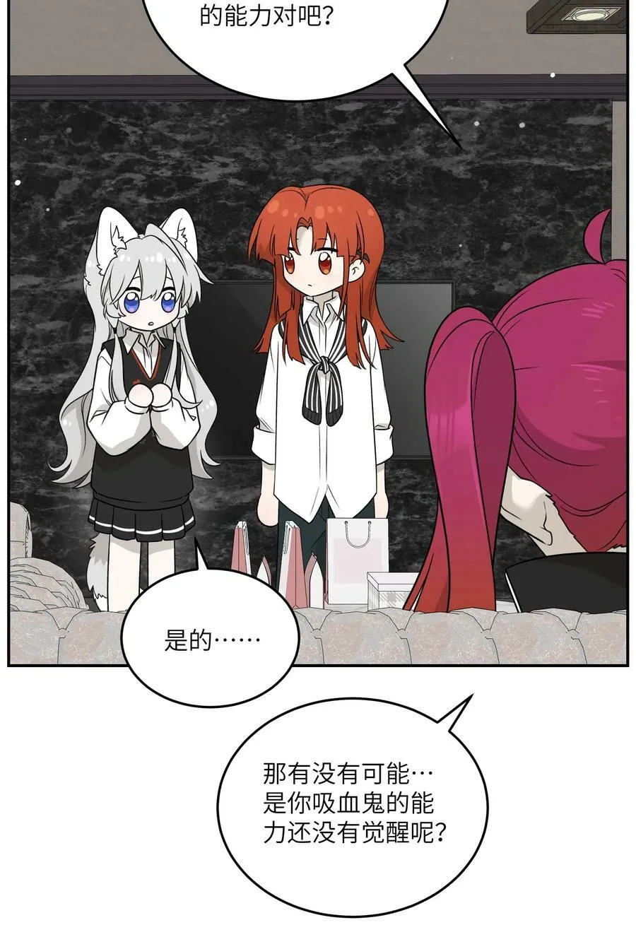 138 谁在暗中搞鬼？ 第11页