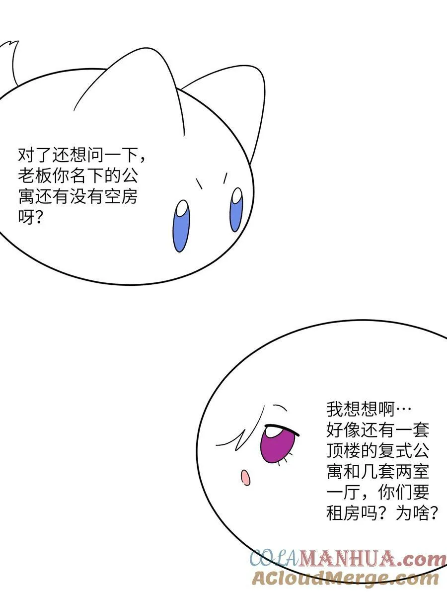 138 谁在暗中搞鬼？ 第13页