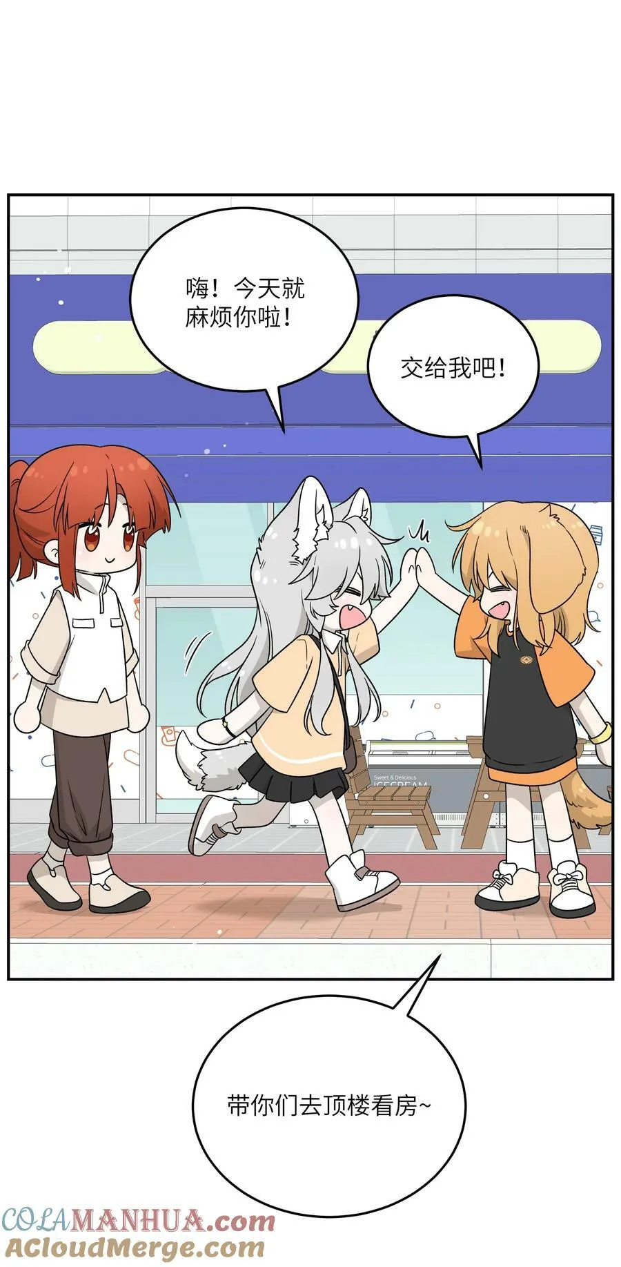138 谁在暗中搞鬼？ 第19页