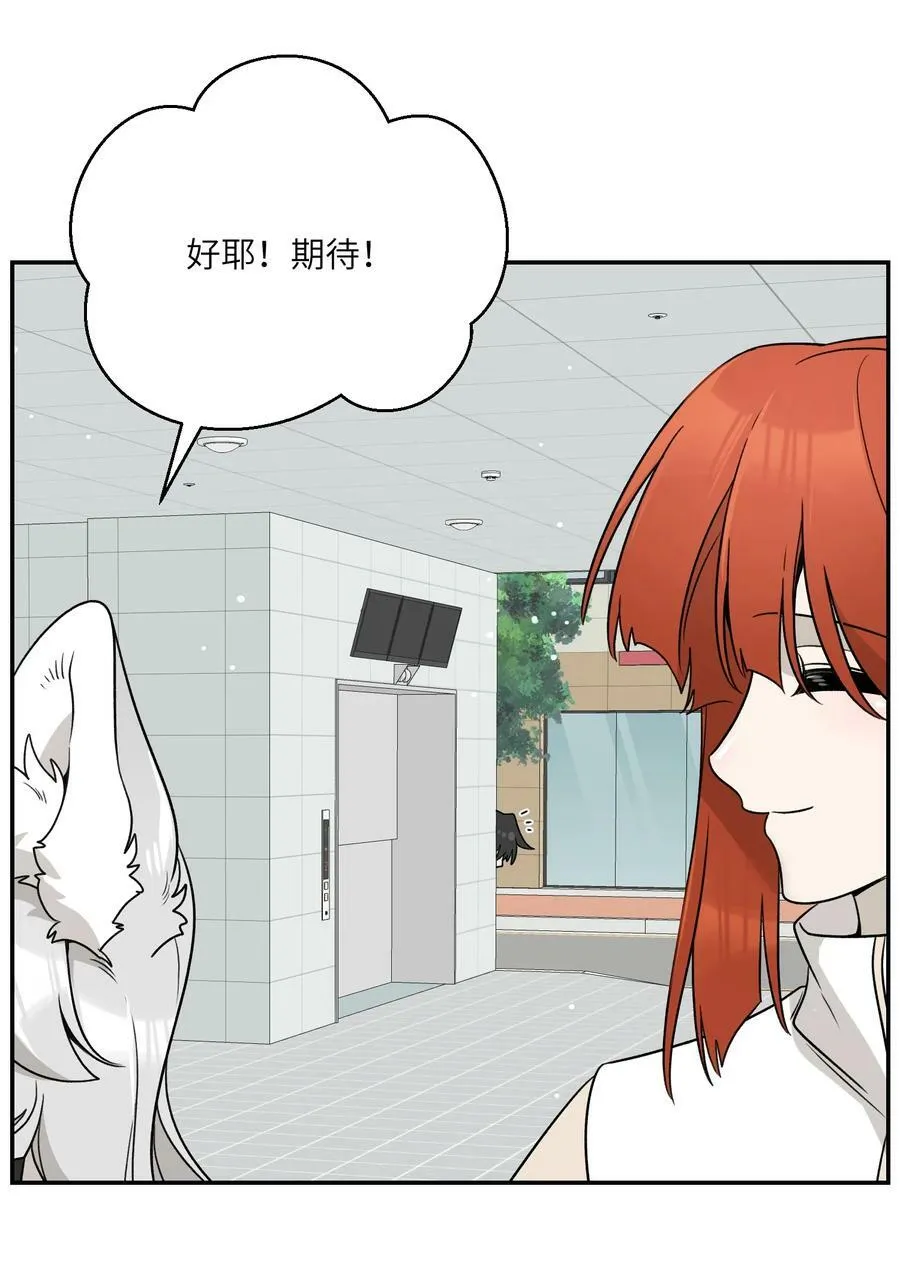 138 谁在暗中搞鬼？ 第21页