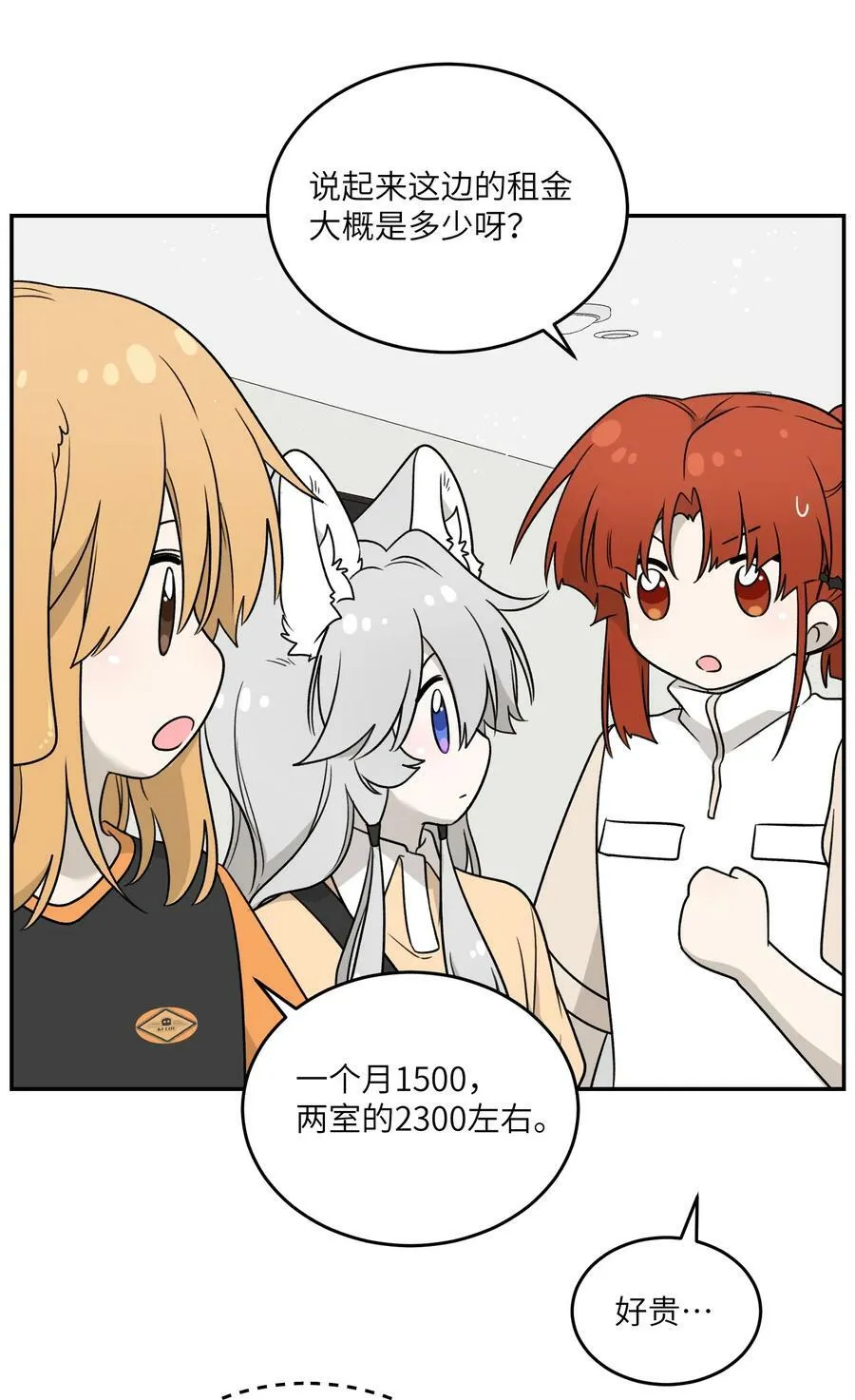 138 谁在暗中搞鬼？ 第24页