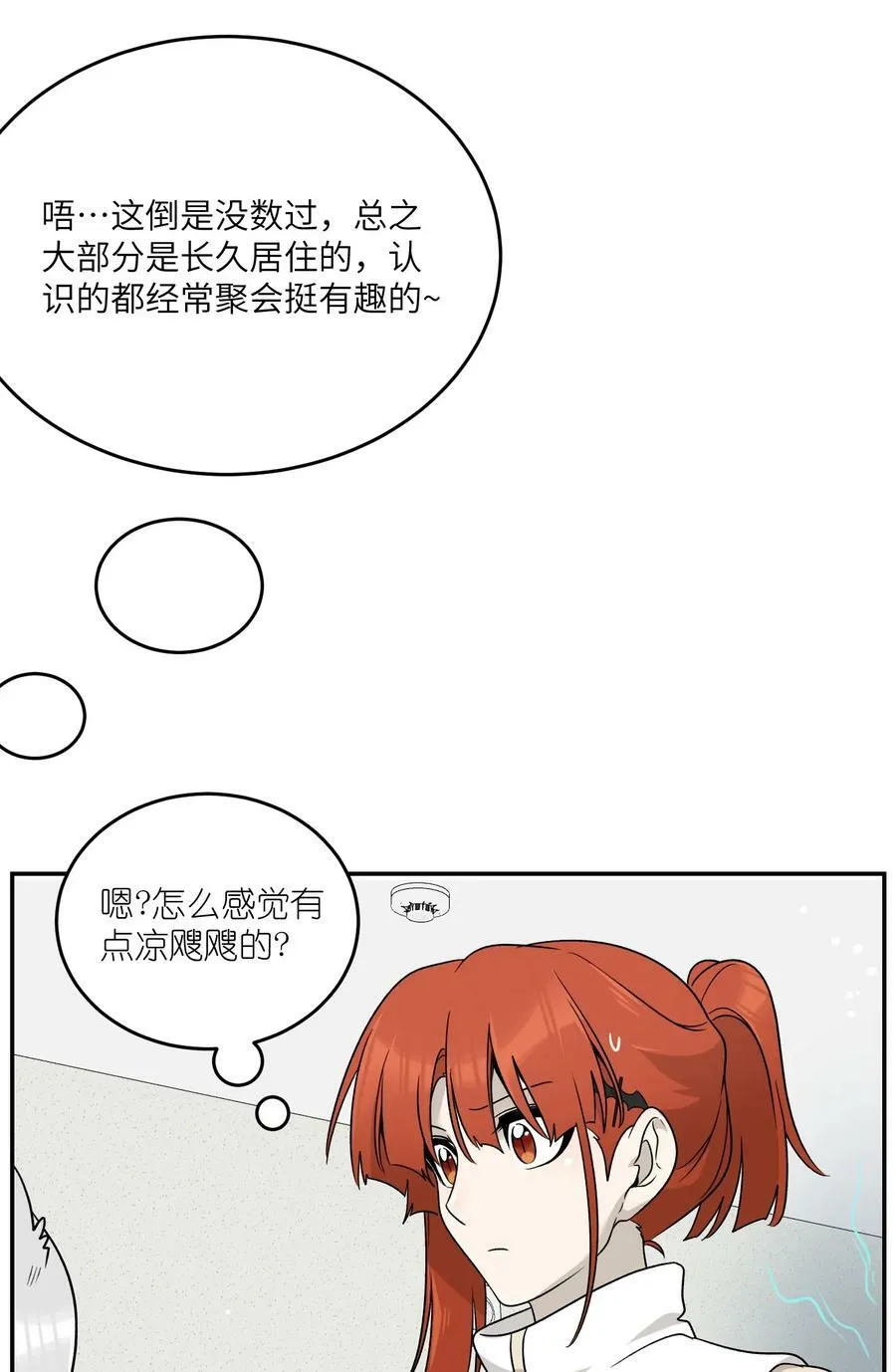 138 谁在暗中搞鬼？ 第26页