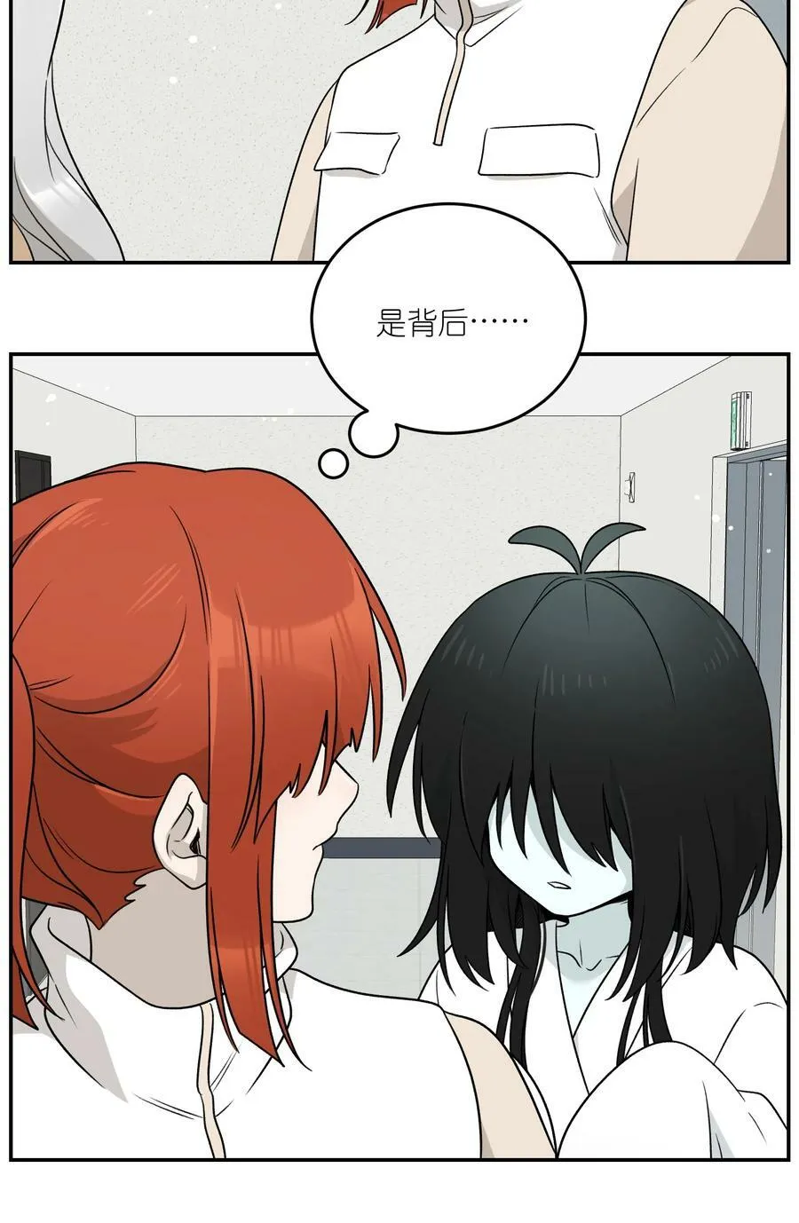 138 谁在暗中搞鬼？ 第27页