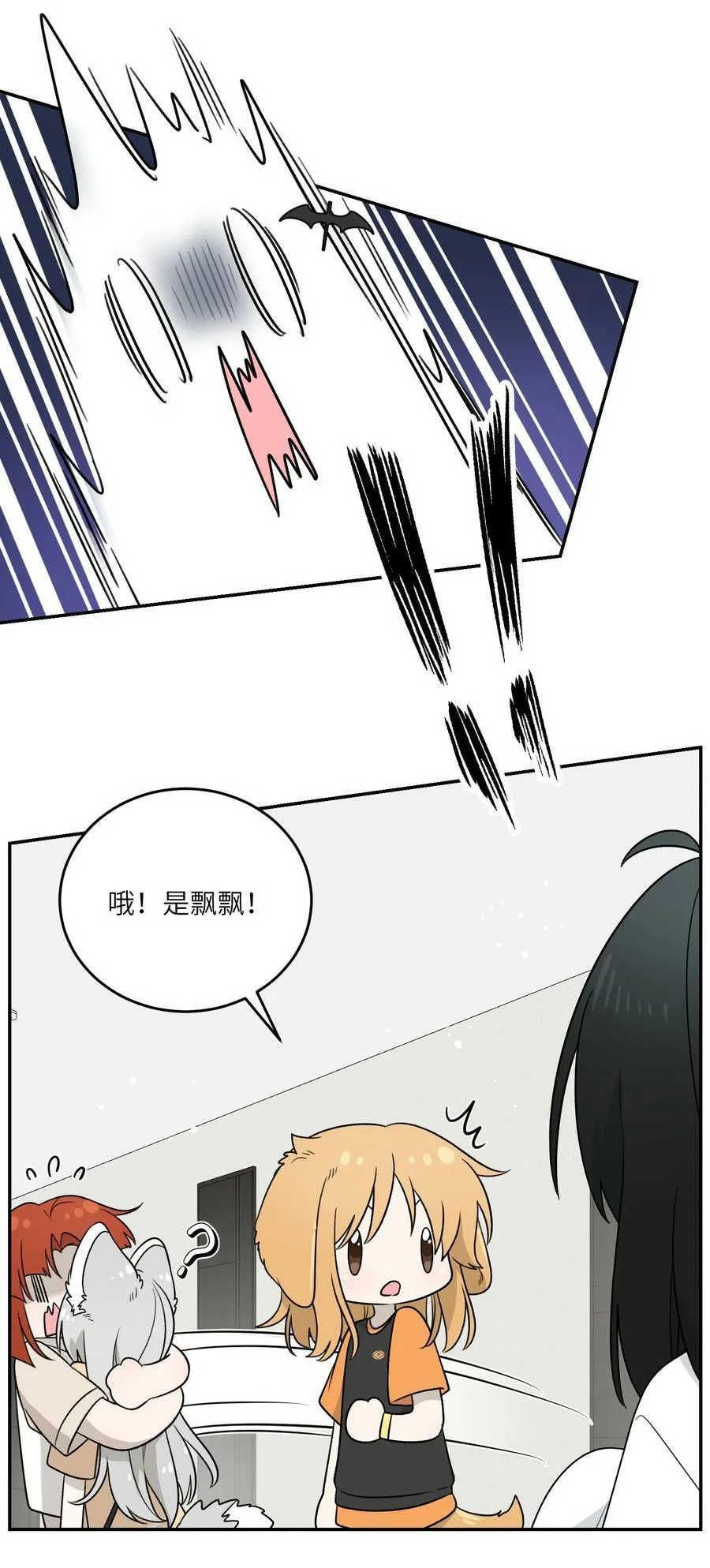 138 谁在暗中搞鬼？ 第29页