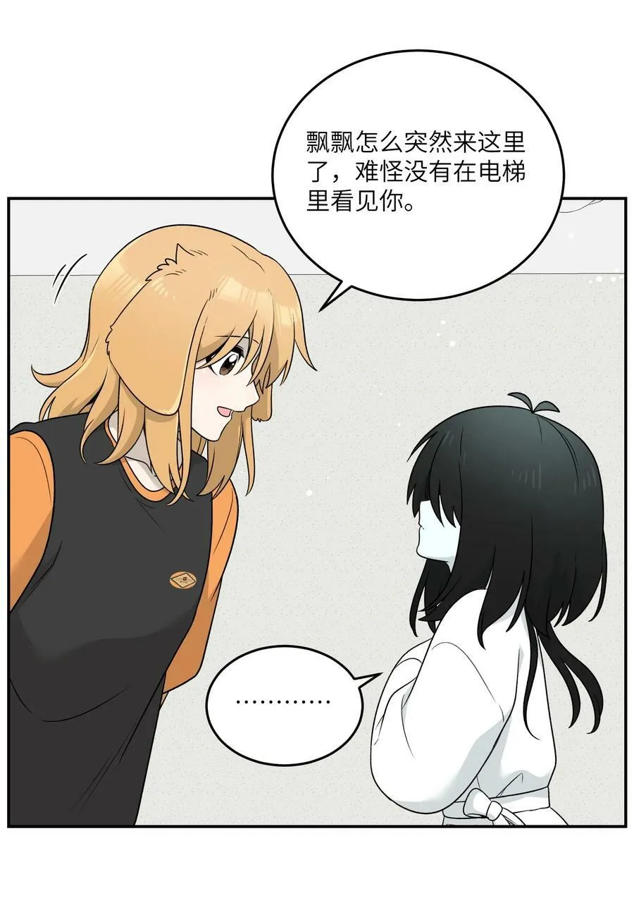 138 谁在暗中搞鬼？ 第30页