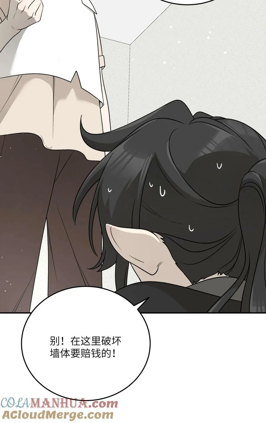 138 谁在暗中搞鬼？ 第34页