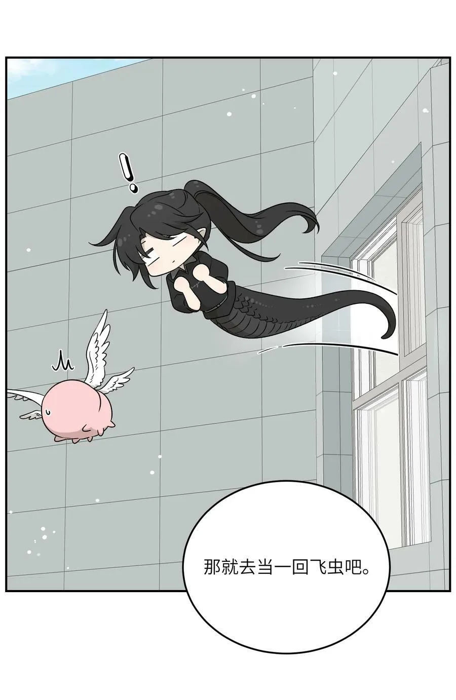 138 谁在暗中搞鬼？ 第36页
